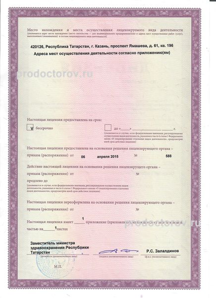 Фото клиники 6