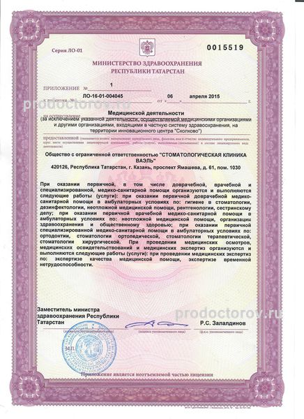Фото клиники 5
