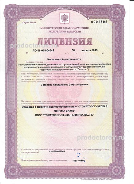 Фото клиники 7