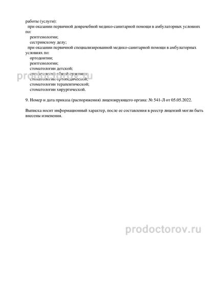 Фото клиники 3