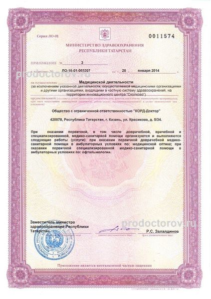 Фото клиники 16