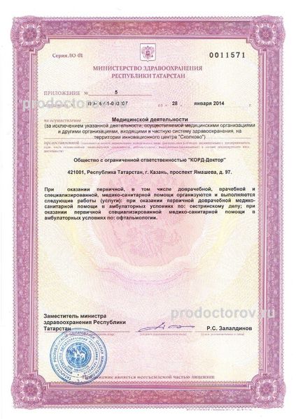 Фото клиники 15