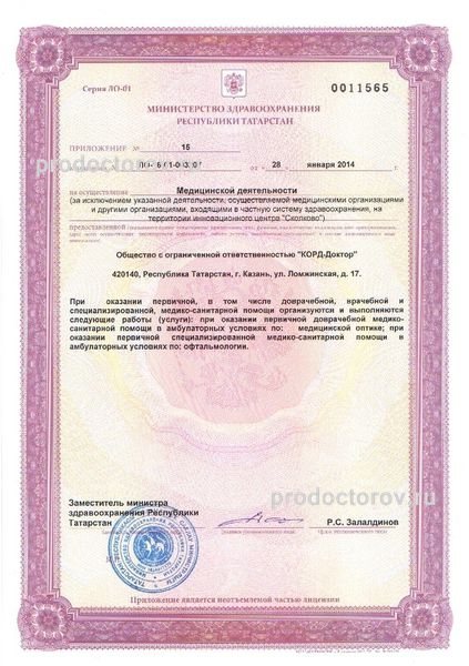 Фото клиники 7