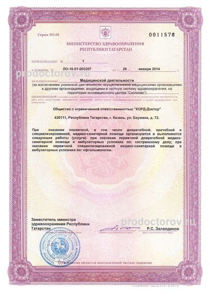 Фото клиники 19