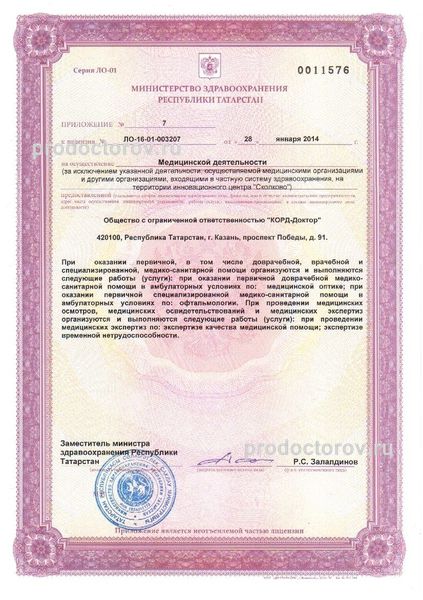 Фото клиники 13