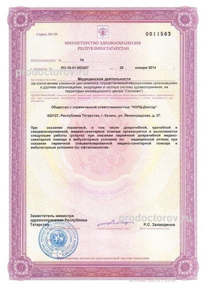 Фото клиники 8
