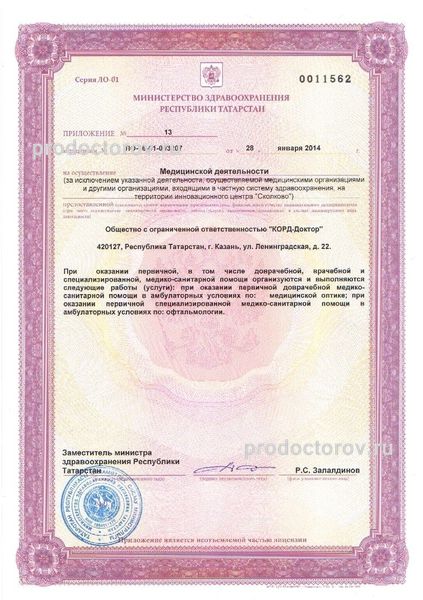 Фото клиники 9