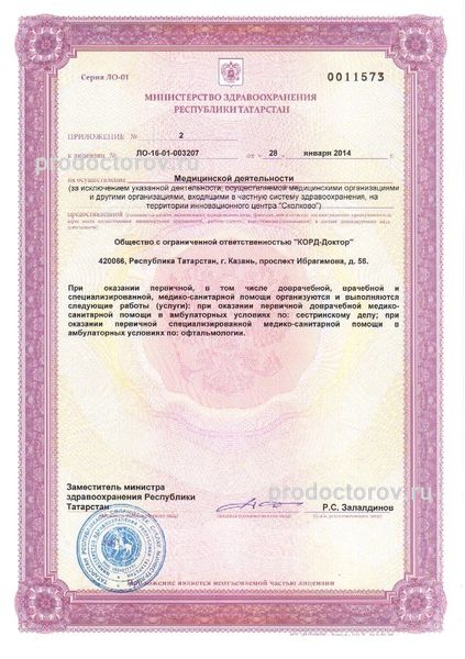 Фото клиники 18