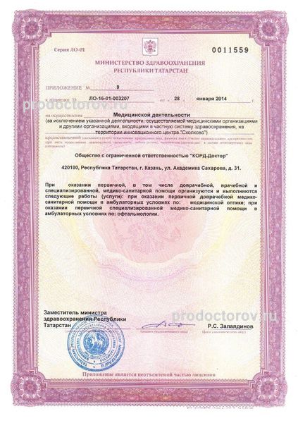 Фото клиники 12