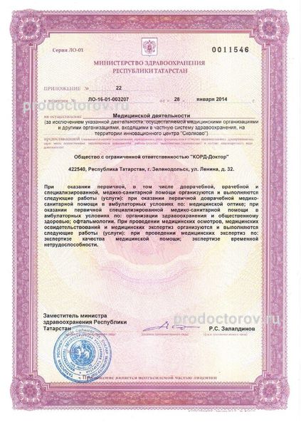 Фото клиники 1