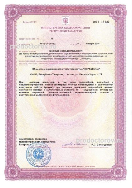 Фото клиники 6