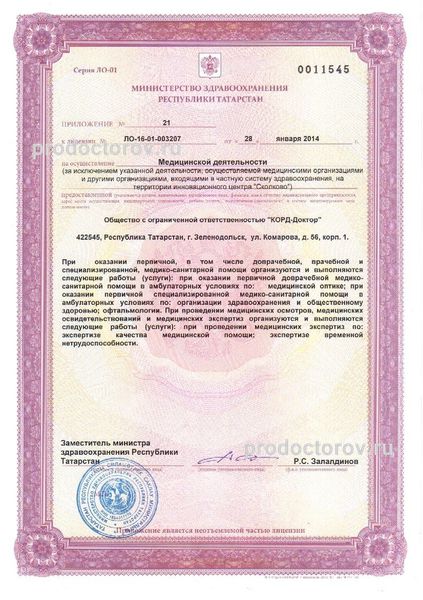 Фото клиники 2