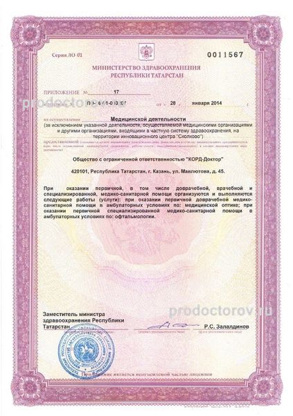 Фото клиники 5
