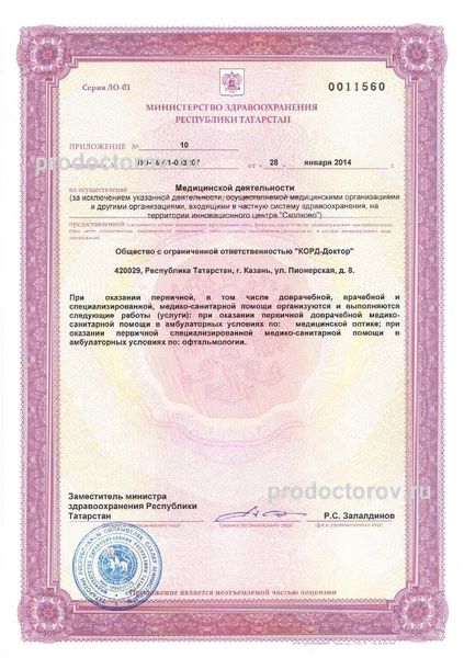 Фото клиники 11