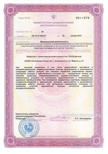 Фото клиники 3