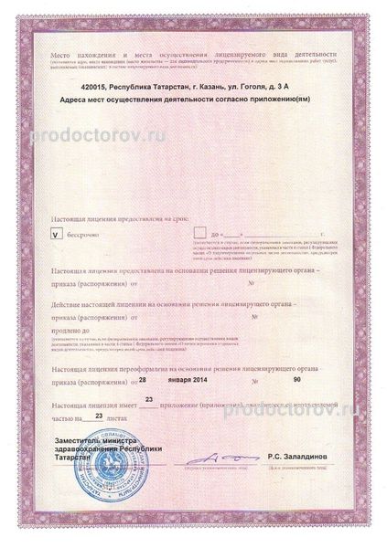 Фото клиники 17