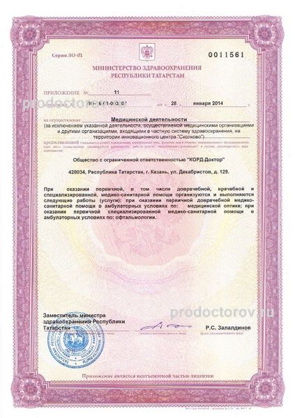 Фото клиники 10