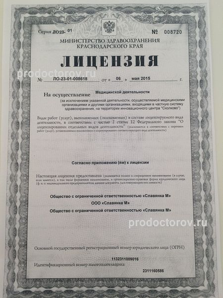 Фото клиники 2