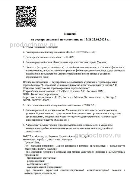 Фото клиники 3