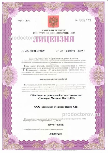 Фото клиники 8