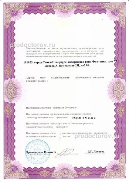 Фото клиники 9