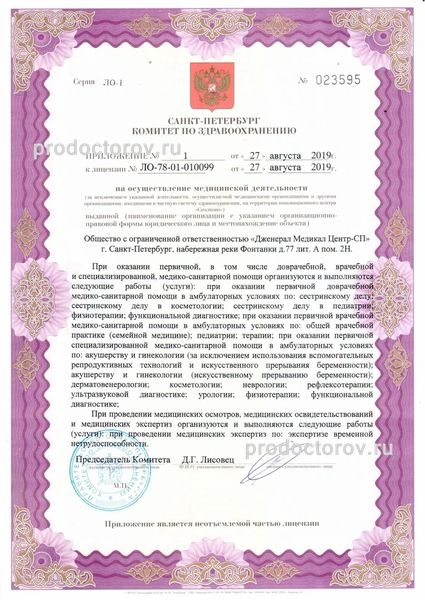 Фото клиники 10