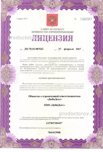 Фото клиники 5