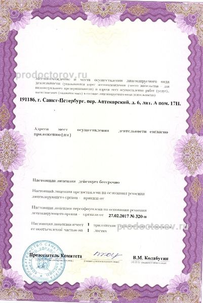 Фото клиники 4
