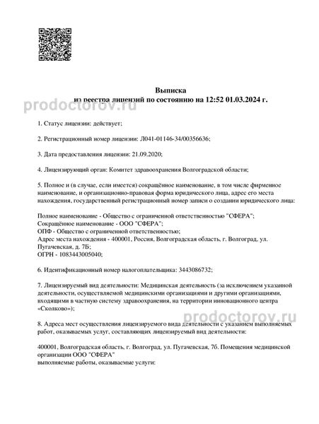 Фото клиники 11