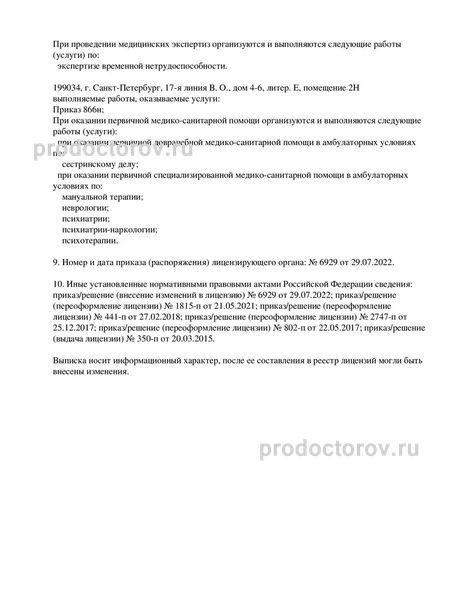 Фото клиники 8