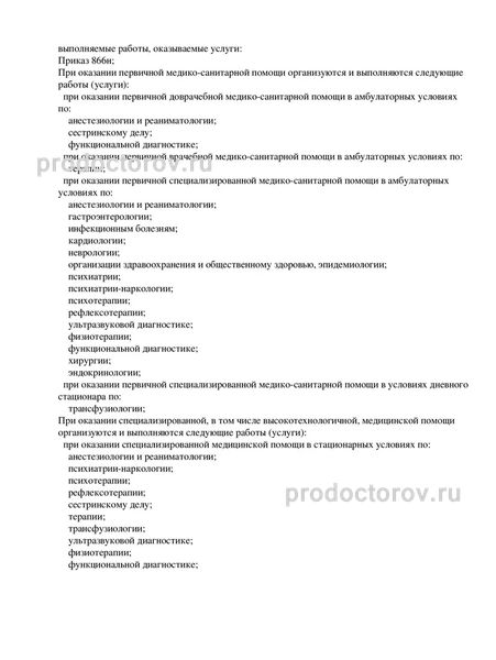 Фото клиники 7