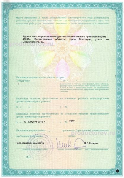Фото клиники 8