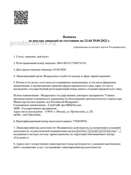 Фото клиники 4