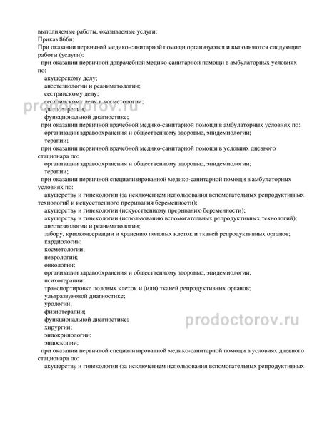 Фото клиники 9