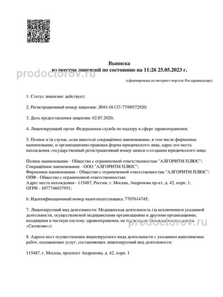 Фото клиники 8