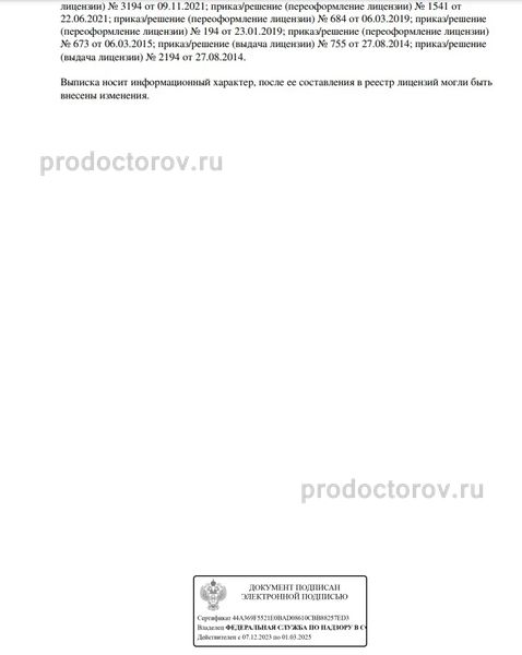 Фото клиники 9