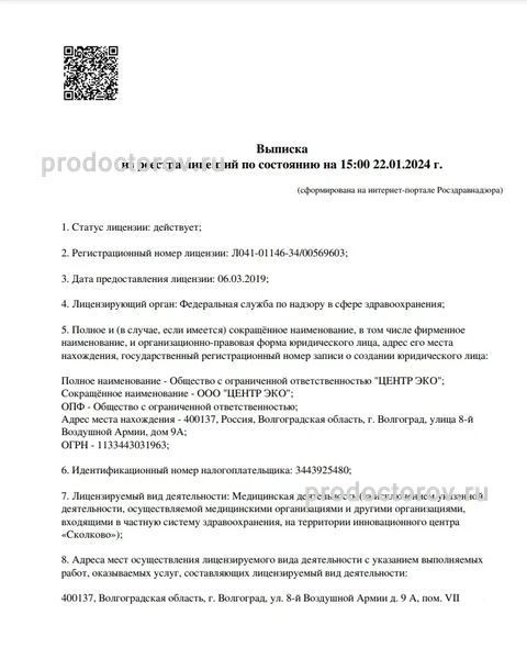 Фото клиники 11