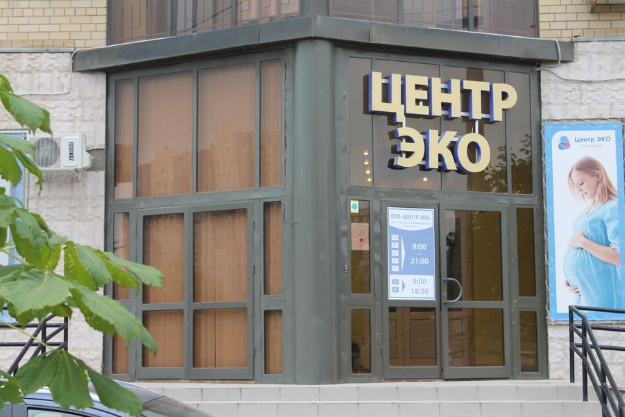 Фото клиники 3