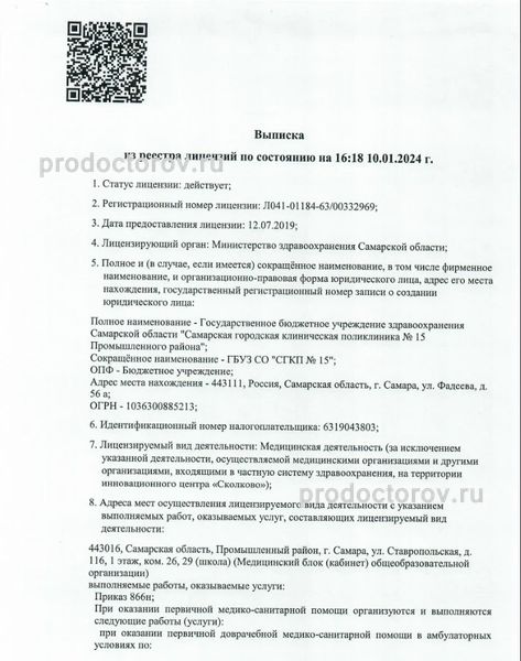 Фото клиники 1