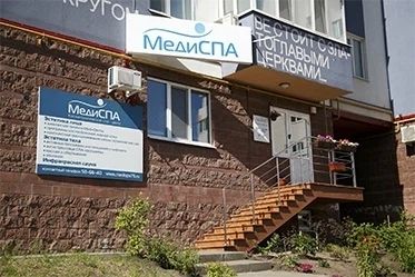 Фото клиники 1