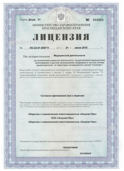 Фото клиники 6