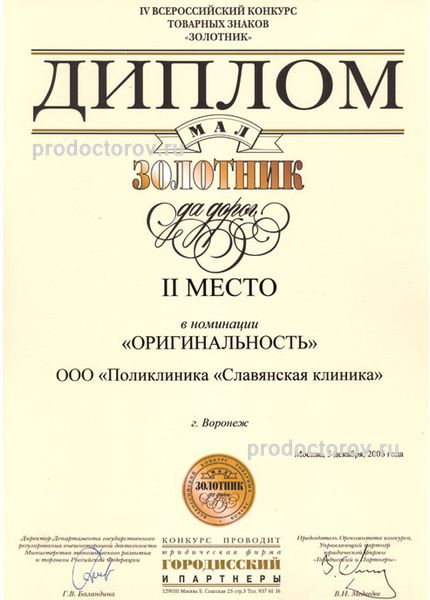 Фото клиники 5