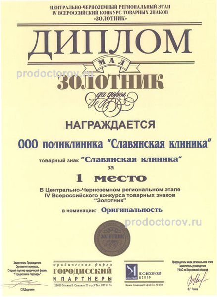 Фото клиники 4