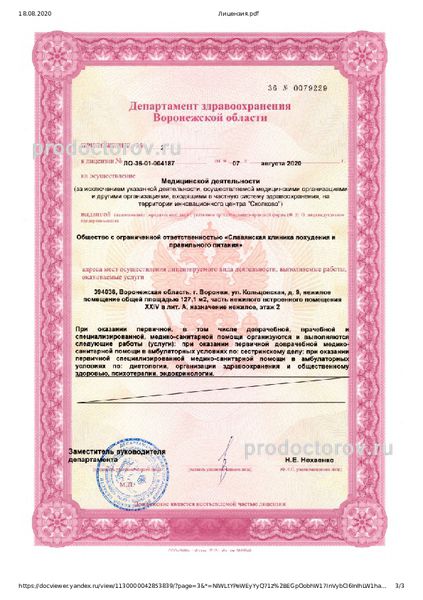 Фото клиники 1