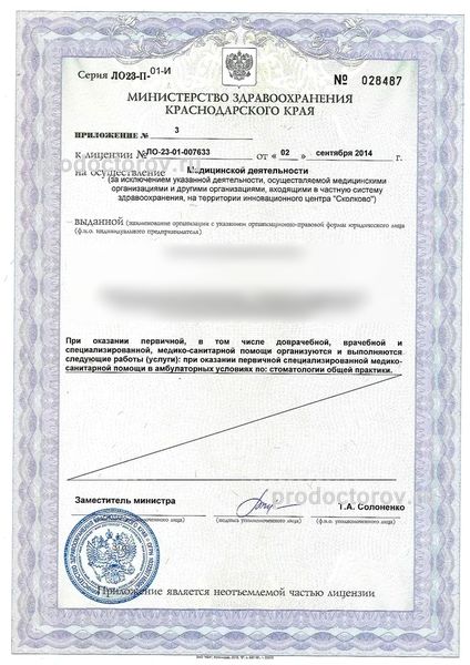 Фото клиники 2
