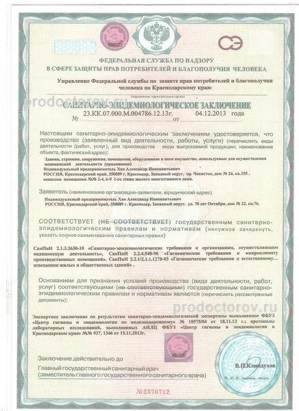 Фото клиники 4