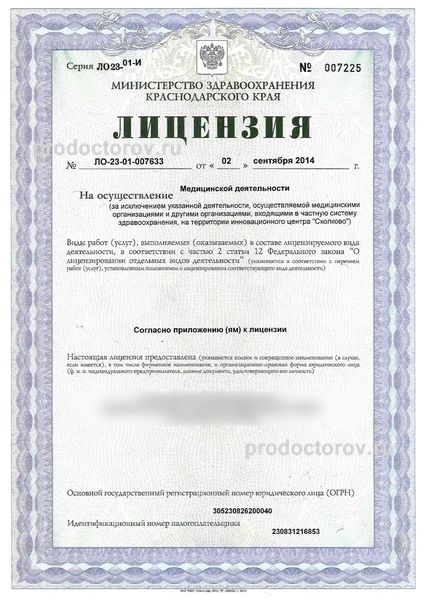 Фото клиники 3