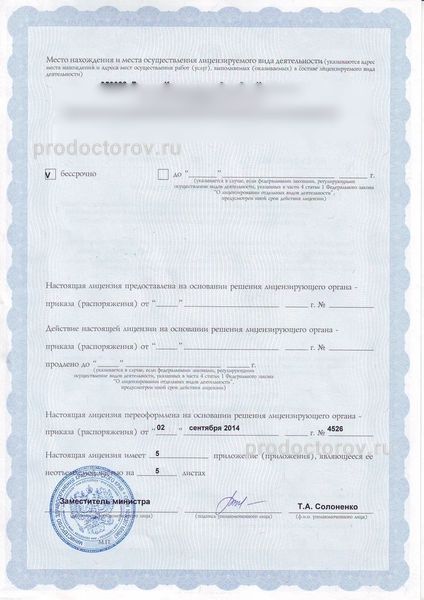 Фото клиники 1