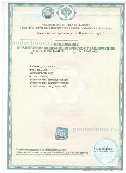 Фото клиники 5