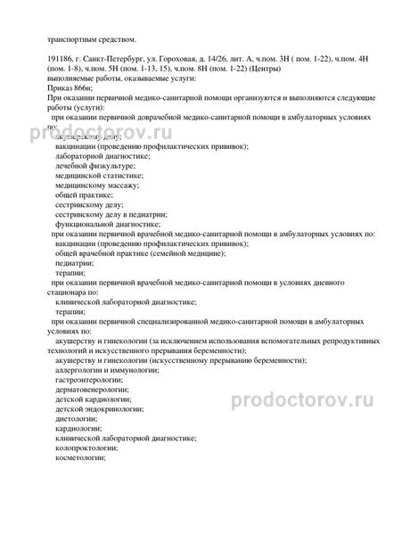 Фото клиники 30